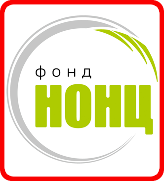 НОНЦ