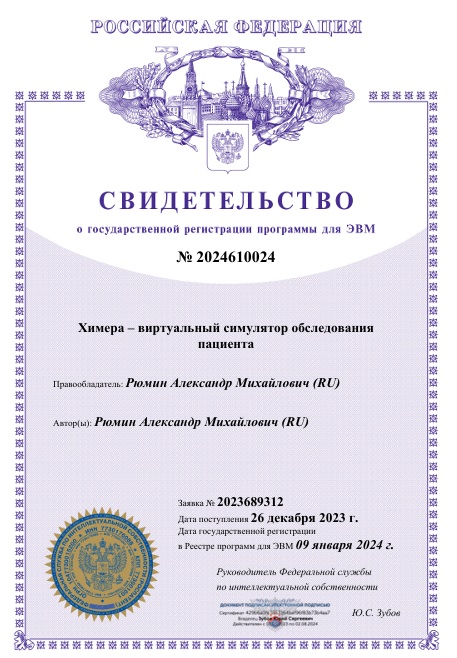 patent